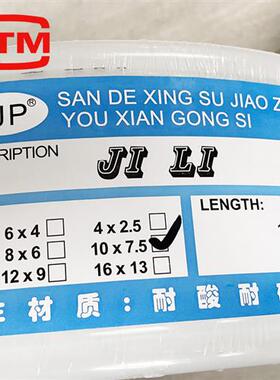 气动空压机PE气管耐酸硷软管PE8X6/4*2.5/6*4/10*7.5/12*9mm白色