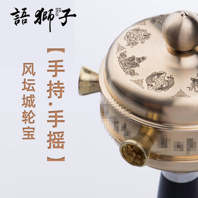 语狮子缩微底片黄铜数控加工手持手摇家居摆饰风坛城轮宝右挽狂澜