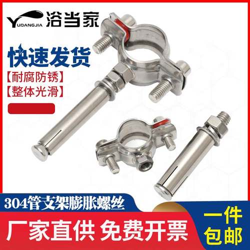 蓬胀抱箍不锈钢吊卡304管夹75PVC管箍25PPR卡箍排水管吊码110管码