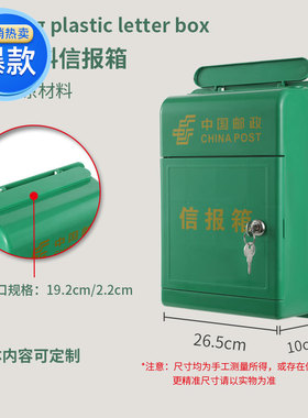 实拍大号绿色塑料信报箱挂墙带锁无背报纸投递盒广告宣传收纳箱