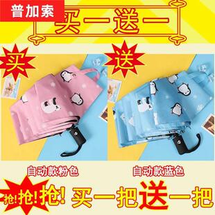 儿童伞女童可折叠雨伞男孩方便携带迷你伸缩轻巧小学生一年级自动