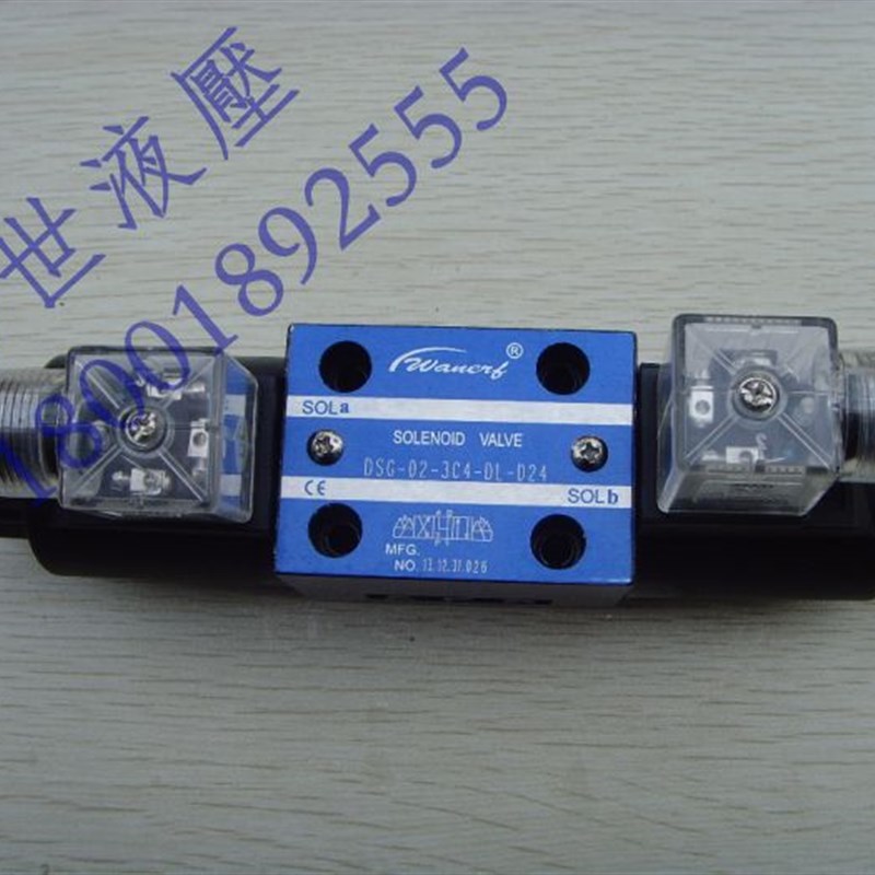 质保一年万特液压电磁换向阀DSG02-3C2C3C4C5C5C6C7C8C9C10C11C12