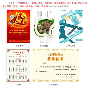 300G 彩色喷罐白 128G彩色喷墨影印纸220G250G 适用爱普生90G