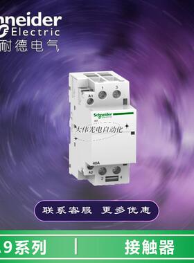极速A9C20862  ICT接触器 2NO 220~240V 2P 63A