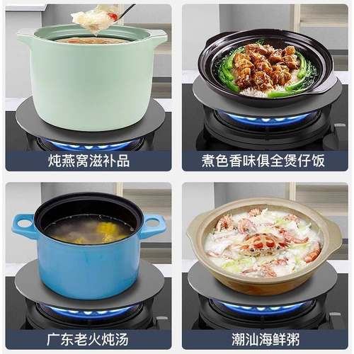 燃气灶导热架不粘锅防烧黑解冻板隔火垫家用厨房煤气砂锅外置汤奶