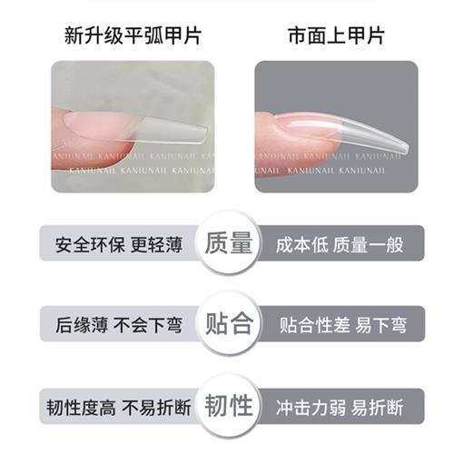 美甲假指甲贴片超薄自然长水滴梯形平弧穿戴甲延长甲片美甲店
