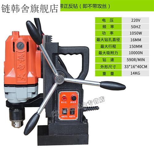 极速新品电磁铁电钻 小型220Vw磁力钻床空心磁座钻吸铁钻磁铁钻扩