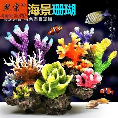 ~大鱼缸装饰小摆件珊瑚树造景水底海底世界内饰白珊X瑚石大号创。