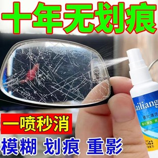眼镜镜片划痕修复刮痕液树脂近视镜发黄刮花抛光神器防雾剂喷雾清
