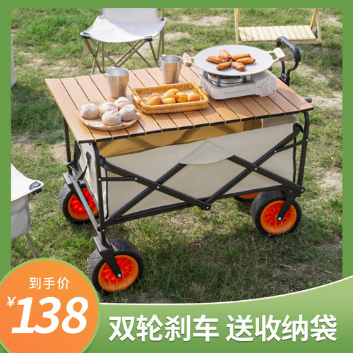 欧适露营推车可折叠户外手推野餐B车营地推车拉杆小拉车桌板野营