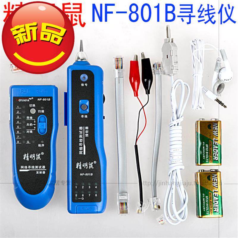 新品nf-801b 寻线仪s 寻线器 网路查线仪i 测线仪 电话找线器