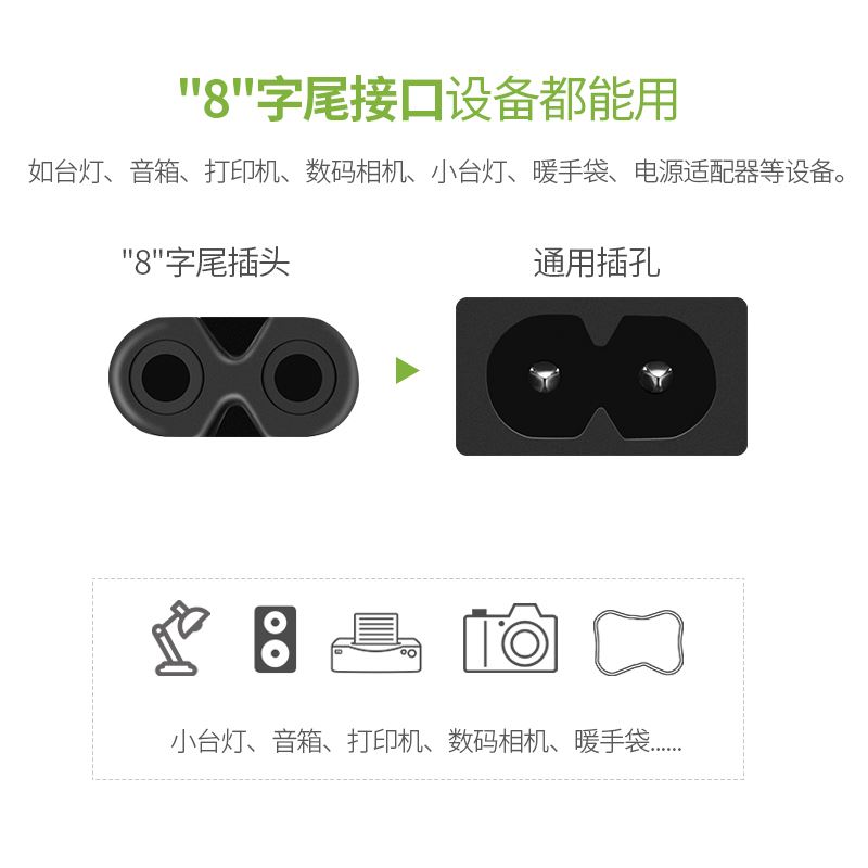极速新品celink2孔八8字电源线插头纯铜两芯音响电视机台灯相机通