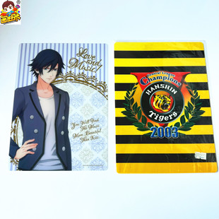 【画王】歌之王子殿下 日版 文件夹 周边 官谷子 票夹 阪神老虎队