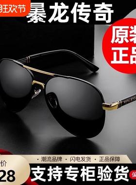 太阳镜男士开车专用偏光墨镜2025新款钓鱼眼镜男款眼镜潮驾驶