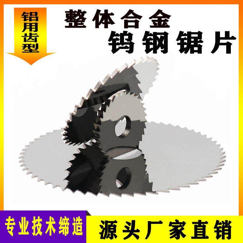 整体合金直径70mm钨钢锯片铣刀粗齿开槽切割片走心机切铝用铣刀片,五金/工具,锯片铣刀,淘宝优惠券,粉丝福利购,淘宝优惠卷
