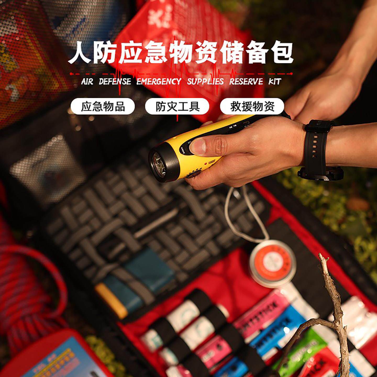 生存救援地震应急包人防战备家庭家用物资储备包火灾消防逃生包