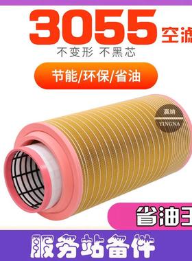3055PU空气滤芯 工程机械设备空滤空压机C30810 CF810滤清器滤芯