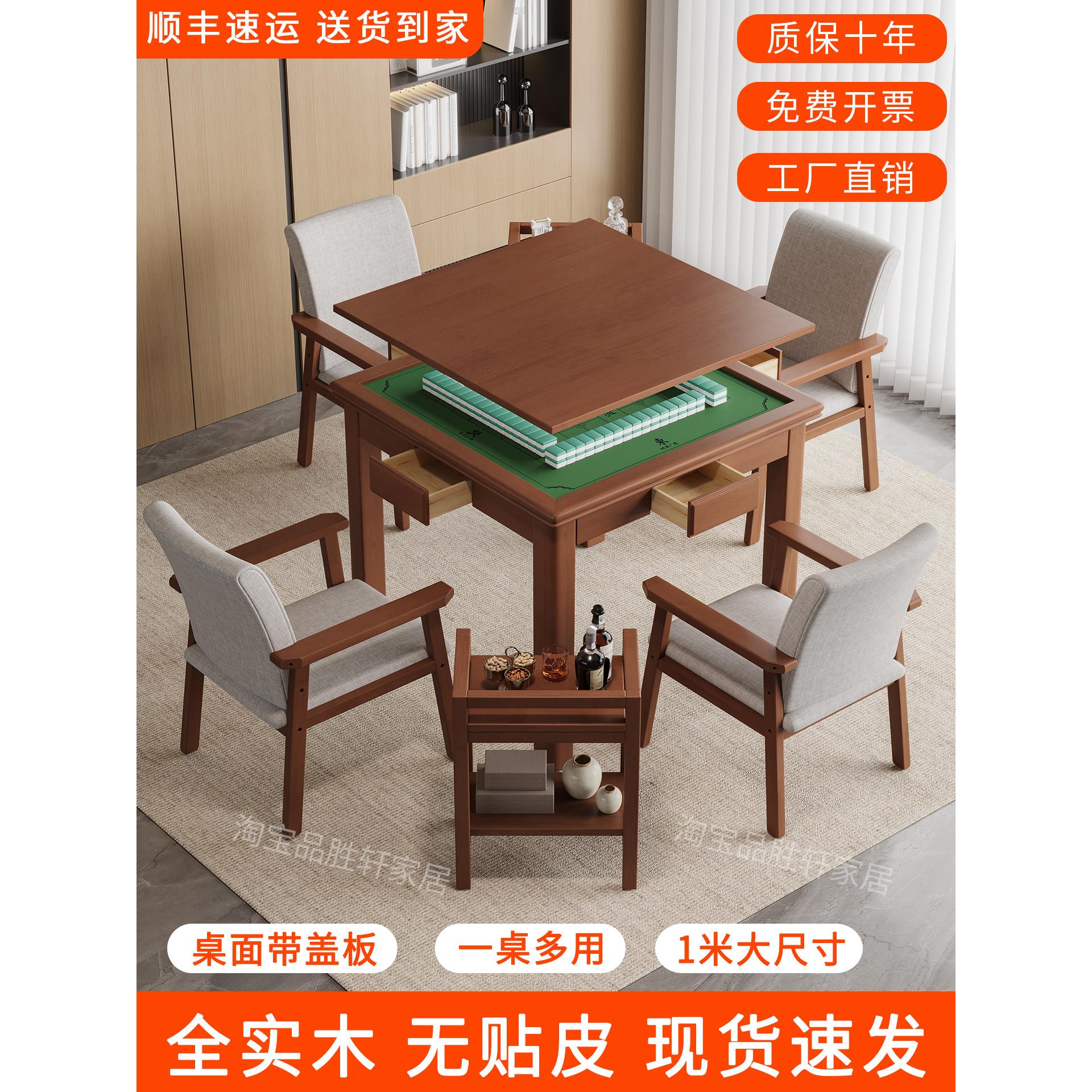 1米实木麻将桌带盖板两用餐桌手搓麻将台棋牌桌打牌四方桌掼蛋桌
