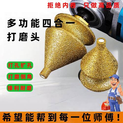 金刚石锥形磨头倒角器瓷砖大理石英石打孔扩孔多功能钻头锋利耐磨