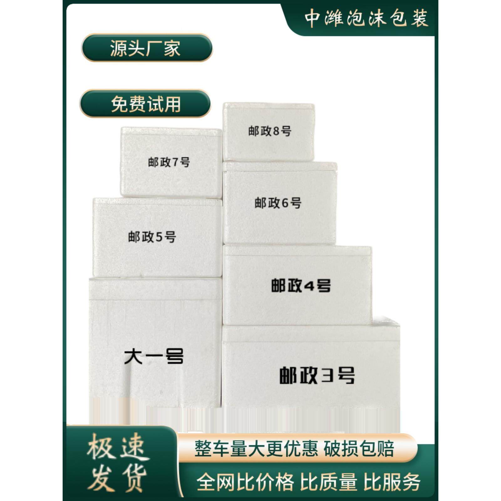 邮政泡沫箱保温箱种菜大号水果保鲜冷藏加厚电商快递专用包装盒子,包装,泡沫箱,淘宝优惠券,粉丝福利购,淘宝优惠卷