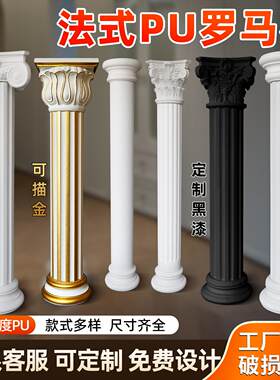 PU法式欧式罗马柱聚氨酯材料彷石膏门头装修精美别墅圆柱厂家直销