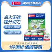 电综IK20TT适配劲炫凯越佳美CAMRYrav4天语双针铱金火花塞