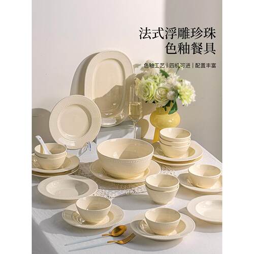 釉下彩碗碟套装家用景德镇陶瓷餐具高级感碗盘筷简约碗具盘子乔迁
