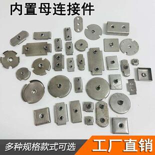 铁皮方管内塞螺母管内焊接连接件内丝牙片不锈钢圆管内套牙内置母