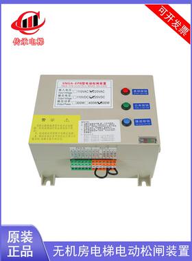 SNGA-EPB110型电梯电动松闸装置西尼恒达富士停电救援SNGA-EPB220