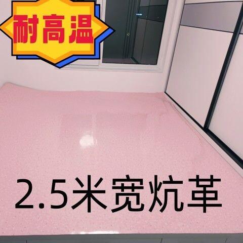 电热炕地板革东北炕革炕席炕垫塑料加厚环保加宽塑料火炕家用防水
