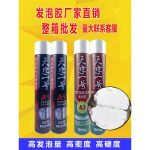 天字一号发泡胶天睿泡沫胶膨胀填缝剂密封防水门窗隔音堵洞聚氨酯