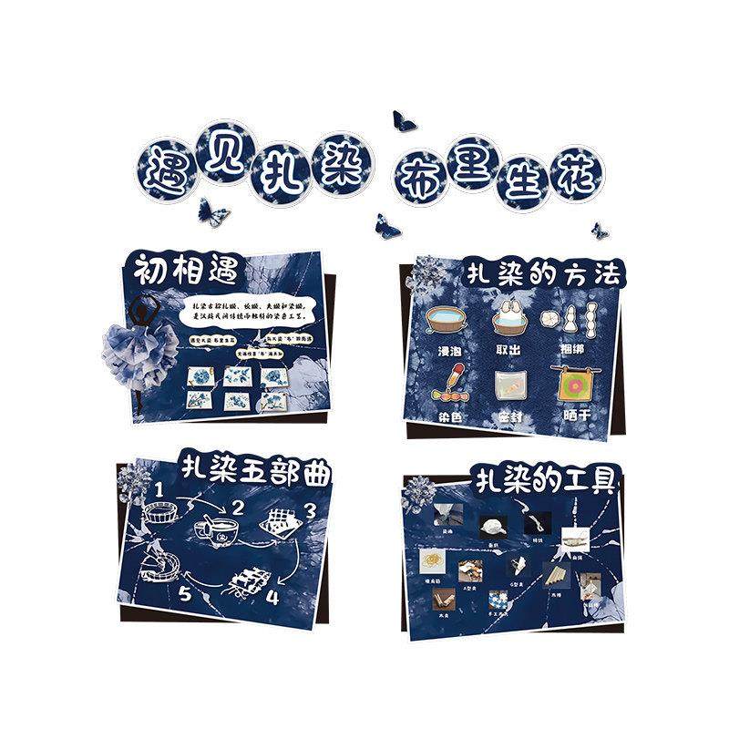 幼儿园扎染环创成品非遗文化主题墙面装吊饰材料走廊挂画场景布置,家居饰品,文化墙贴,淘宝优惠券,粉丝福利购,淘宝优惠卷