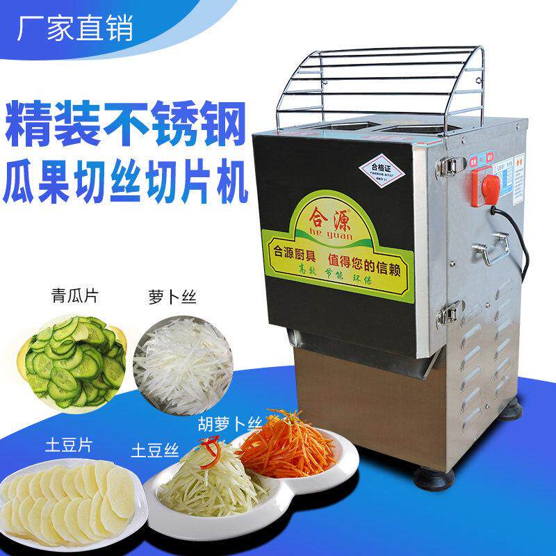 商用精装不锈钢电动瓜果切丝切片机切菜青瓜茄子土豆罗卜加工设备