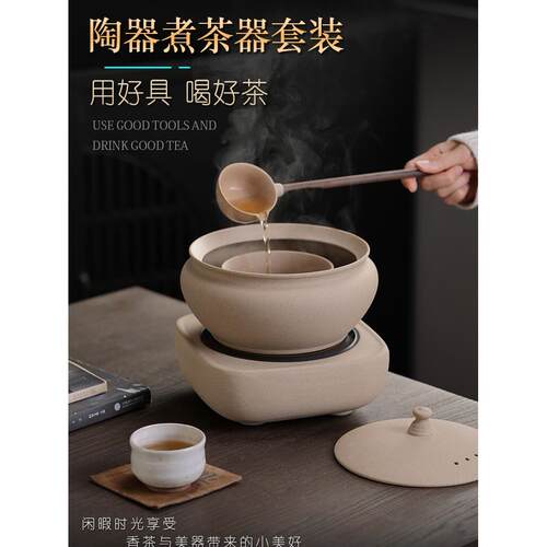 老白茶古法煮茶器家用普洱煮茶炉一体围炉煮茶套装养生壶功夫茶具