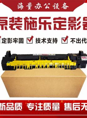 施乐IVC2260 C2263 C2265 C7120 C7125 定影器 加热组件 定影组件