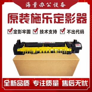 C7120 C2265 C7125 定影器 定影组件 施乐IVC2260 加热组件 C2263