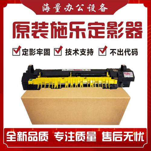 施乐IVC2260 C2263 C2265 C7120 C7125 定影器 加热组件 定影组件