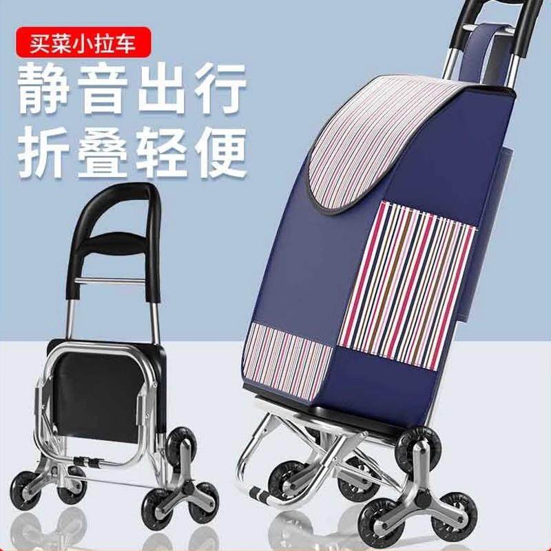 买菜小拉车便携购物车超市购物爬楼轻便折叠家用老人手推拉杆拖车,收纳整理,便携购物车,淘宝优惠券,粉丝福利购,淘宝优惠卷