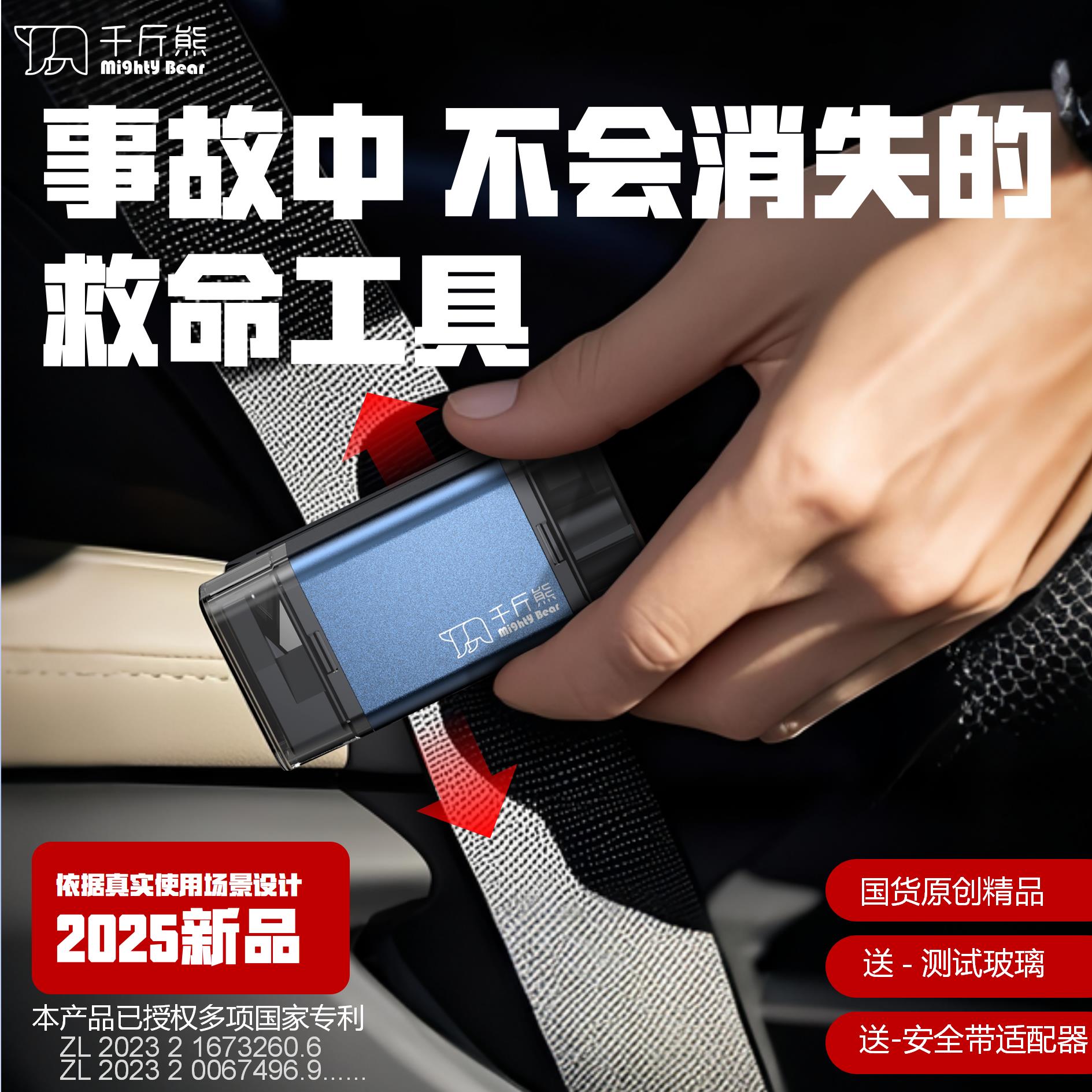 千斤熊汽车破窗器车载安全锤车用多功能割刀车内逃生锤秒破窗神器