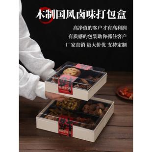 餐盒一次性外卖四格食品包装盒商用卤味拼盘熟食打包盒外卖盒九格