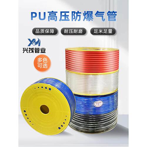 防爆耐磨耐高温高压PU管气动管气动软管4/6/8/10/12/14/16