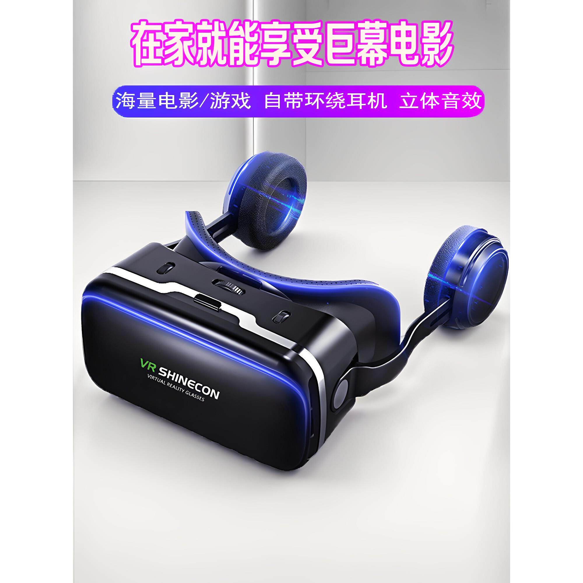 Vr眼镜手机体感游戏设备All-In-One Ar Shadow智能4/3D虚拟现实高