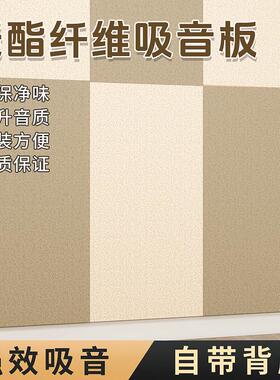 毛毡板墙贴聚酯纤维吸音板隔音板隔音棉家用卧室房间墙面墙围遮丑