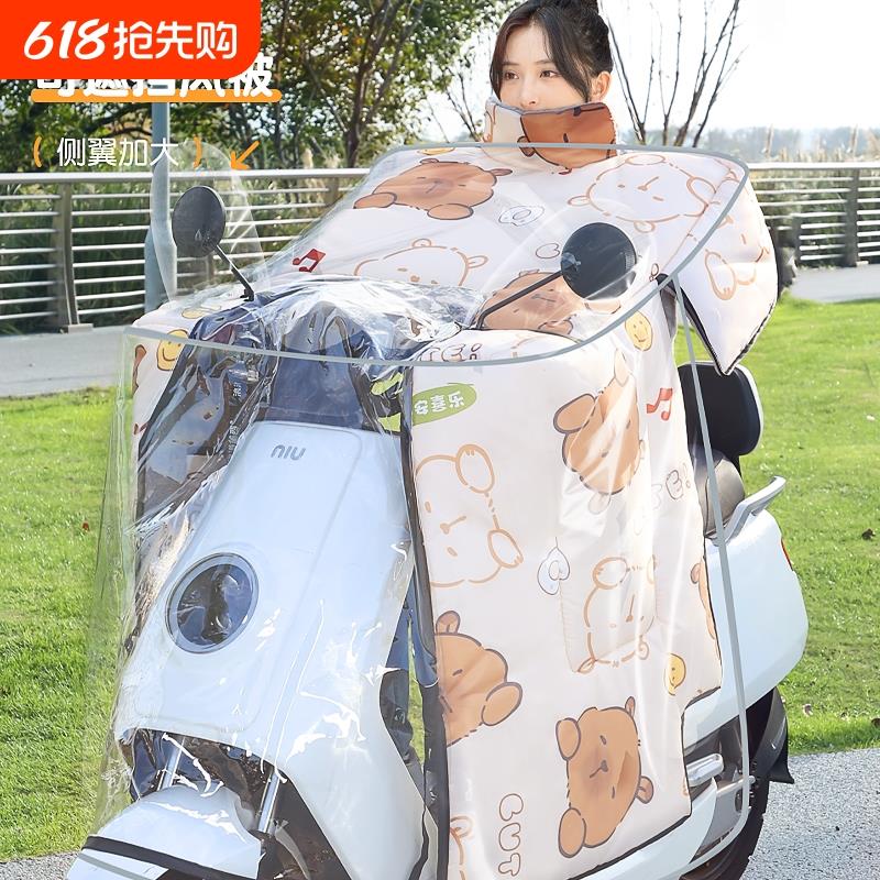 电动车防雨罩加大加厚电瓶车车头罩防水全包围摩托车挡风被一体罩