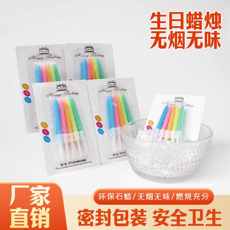 小五彩色混合小蜡烛螺纹蜡烛生日蛋糕装饰儿童派对生日蜡烛款