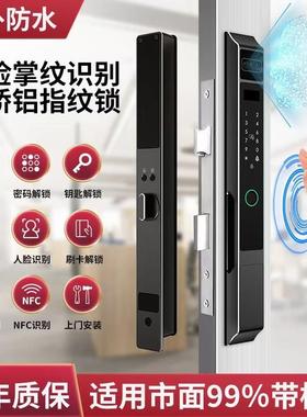 断桥铝门密码锁3D人脸平移推拉门肯德基门指纹锁户外防水庭院门锁
