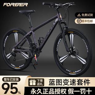 永久山地车自行车变速公路车越野车减震赛车学生代步轻便骑行单车