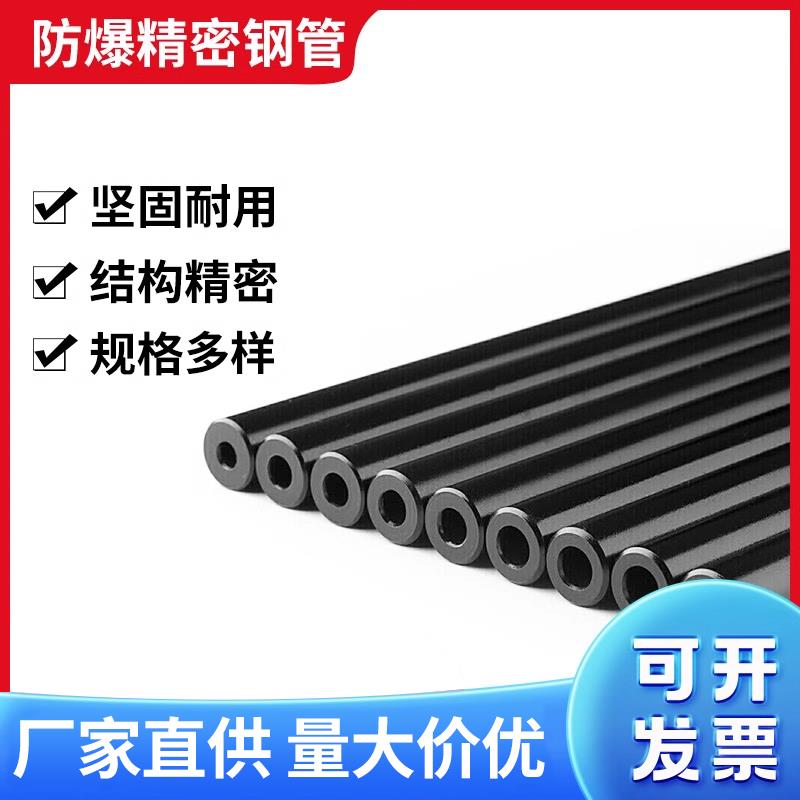 42crmo铬钼无缝精密钢管防裂耐磨零切割高精度内外镜面小口径倒角