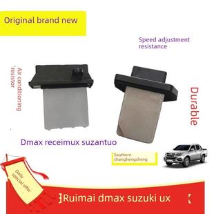 江西五十铃Dmax瑞迈Mux铃木鼓风机电阻器空调调速电阻器原装