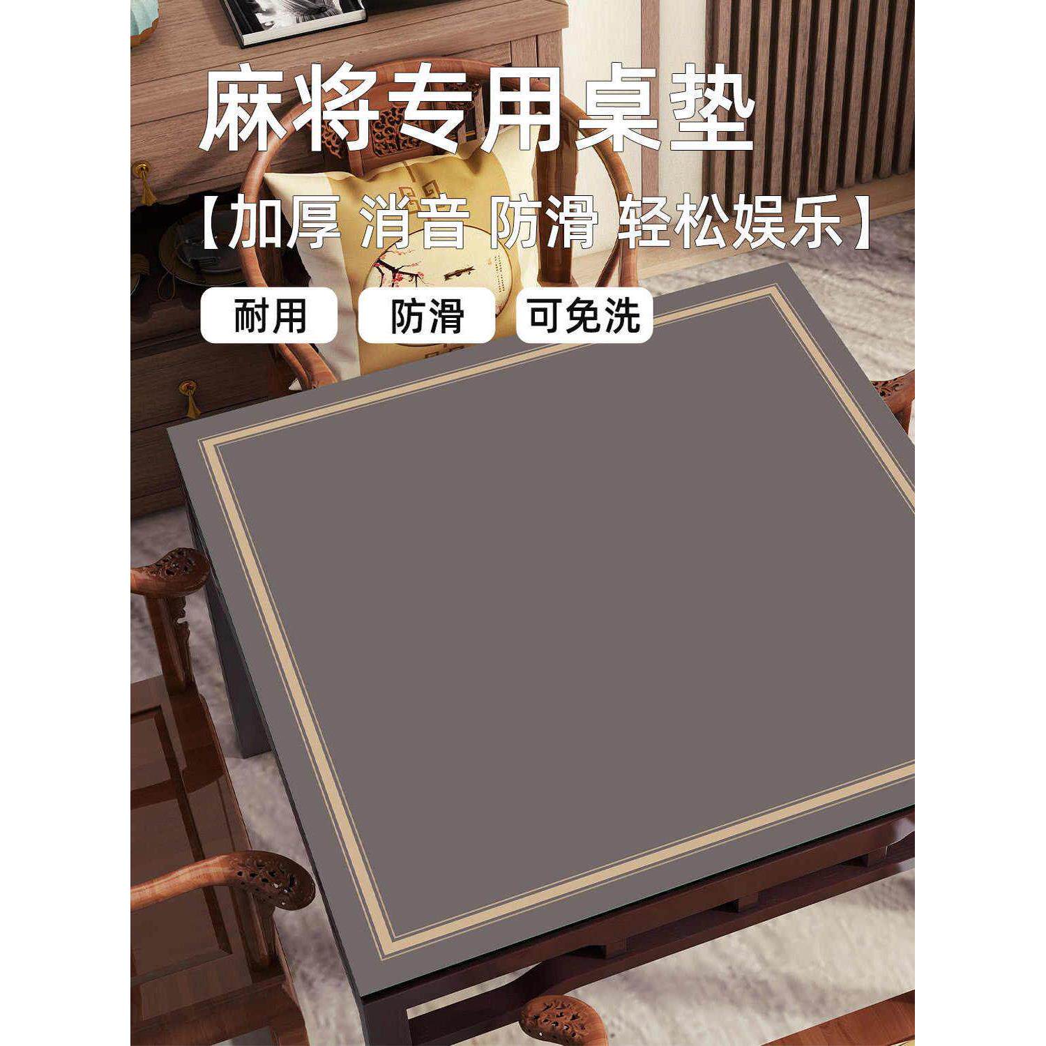 棋牌室麻将桌布扑克牌方形掼蛋桌垫防滑消音加厚手戳麻将专用垫子